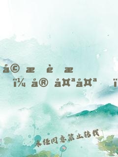 婚情蜜愛：宋太太，有點甜